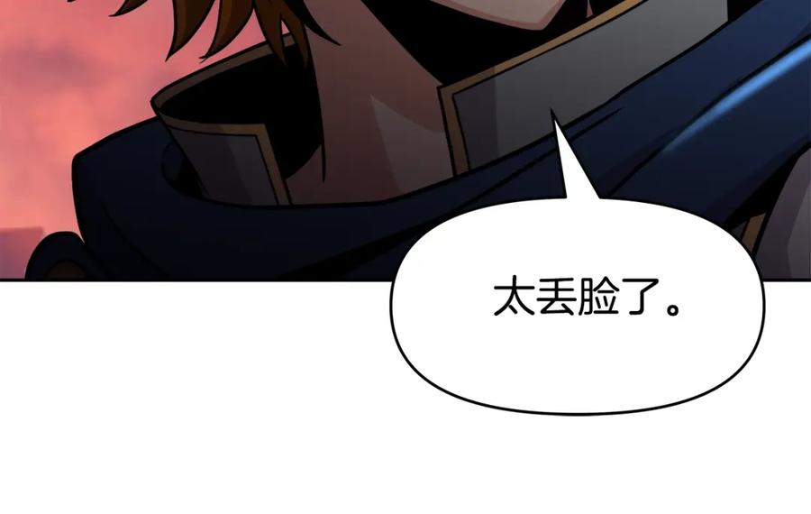 《暴躁龙王的重来人生》第41话 解决（1） 第31页