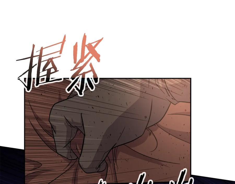 《暴躁龙王的重来人生》第41话 解决（1） 第110页