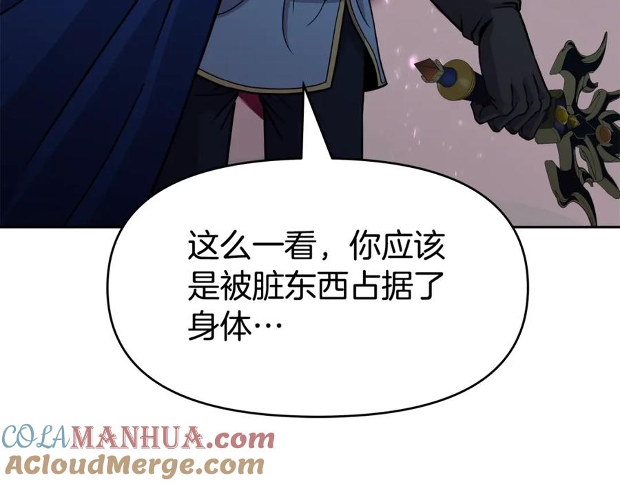 《暴躁龙王的重来人生》第41话 解决（1） 第45页