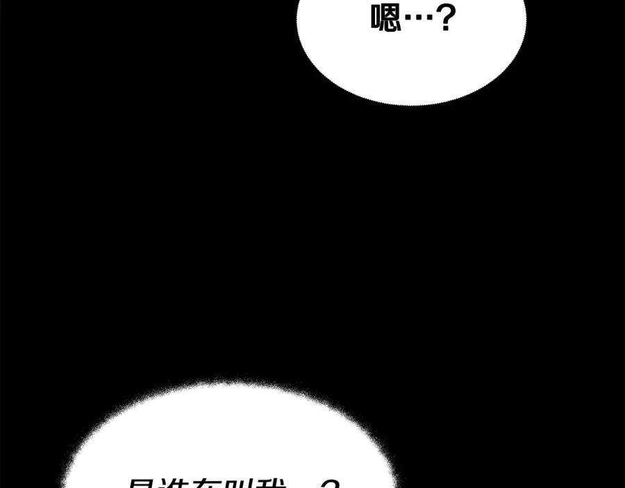 《暴躁龙王的重来人生》第41话 解决（1） 第152页