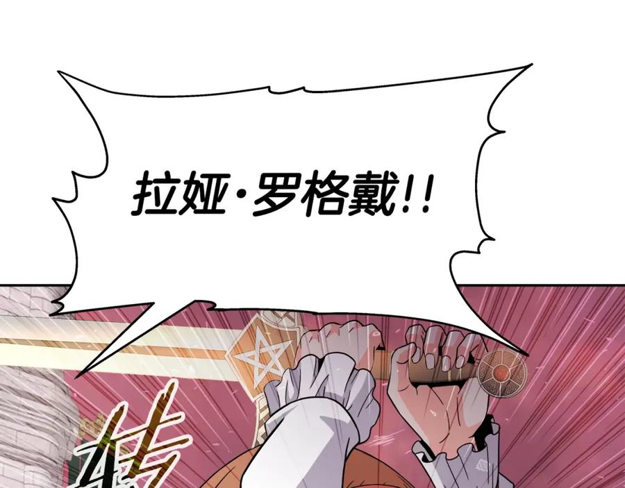 《暴躁龙王的重来人生》第41话 解决（1） 第16页