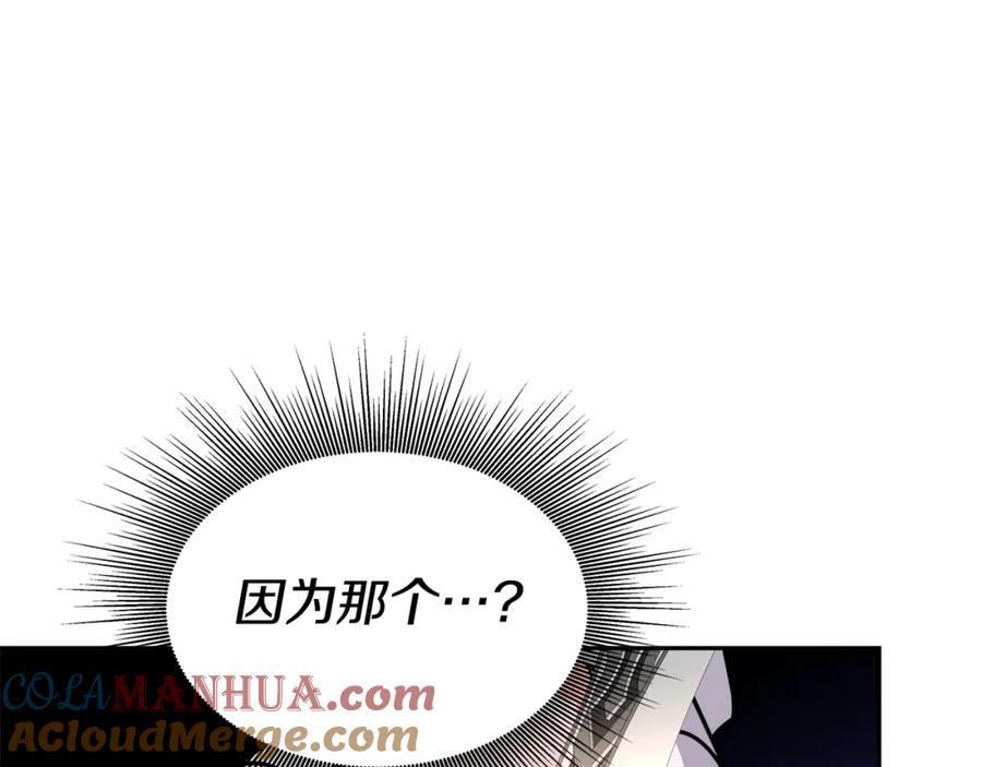 《暴躁龙王的重来人生》第41话 解决（1） 第77页