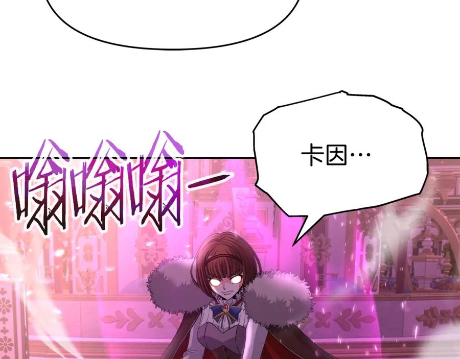 《暴躁龙王的重来人生》第41话 解决（1） 第42页