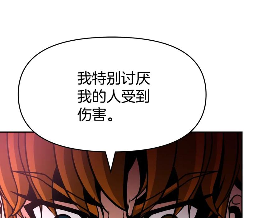 《暴躁龙王的重来人生》第41话 解决（1） 第104页