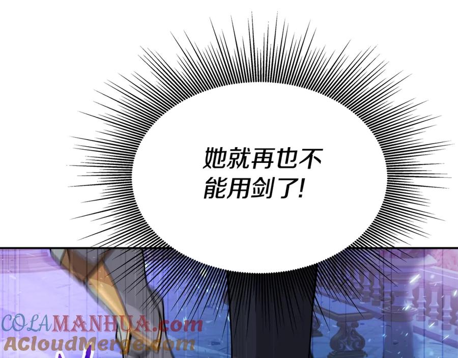 《暴躁龙王的重来人生》第41话 解决（1） 第65页