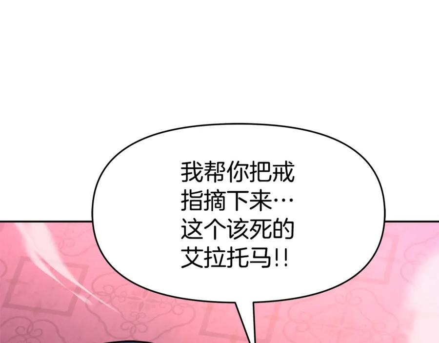 《暴躁龙王的重来人生》第41话 解决（1） 第123页