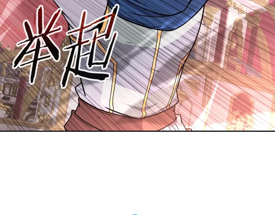 《暴躁龙王的重来人生》第41话 解决（1） 第139页