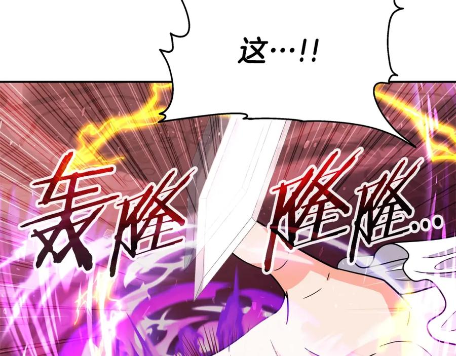 《暴躁龙王的重来人生》第41话 解决（1） 第144页
