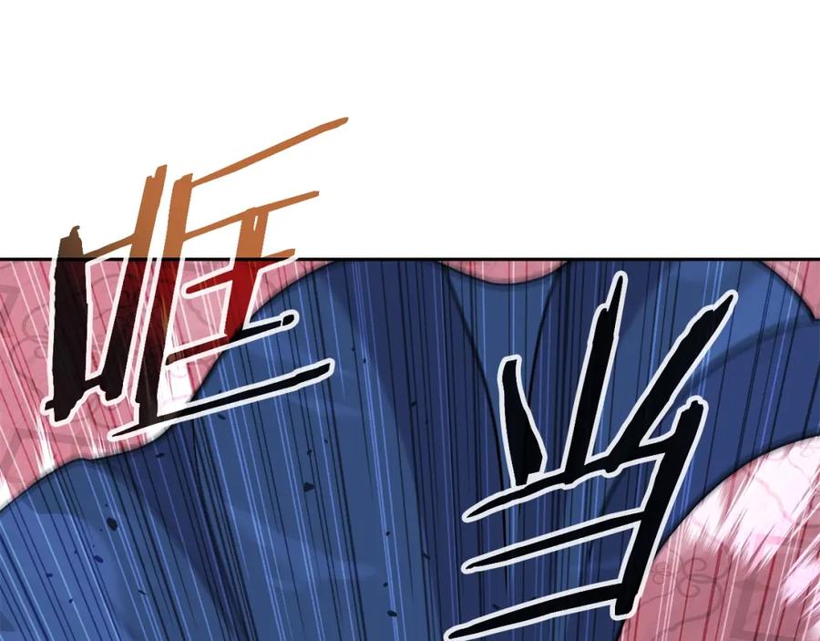 《暴躁龙王的重来人生》第41话 解决（1） 第114页