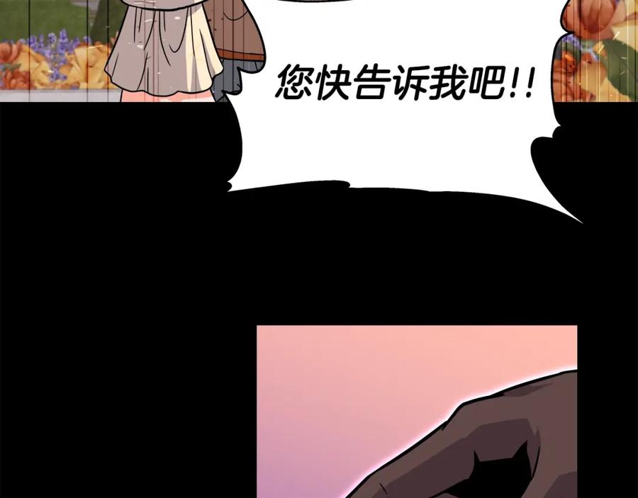 《暴躁龙王的重来人生》第42话 解决（2） 第41页