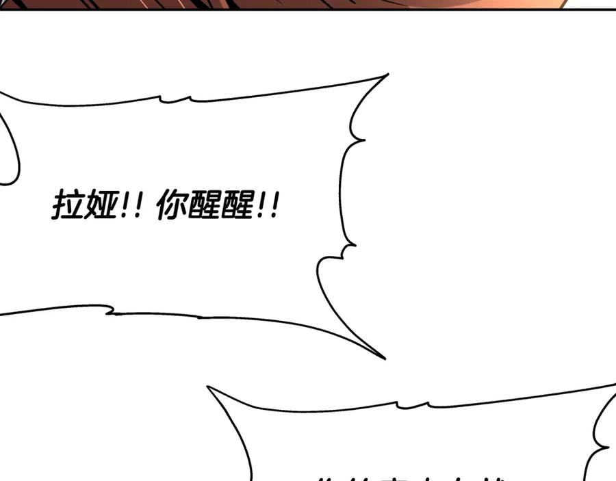 《暴躁龙王的重来人生》第42话 解决（2） 第94页
