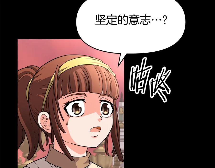 《暴躁龙王的重来人生》第42话 解决（2） 第48页