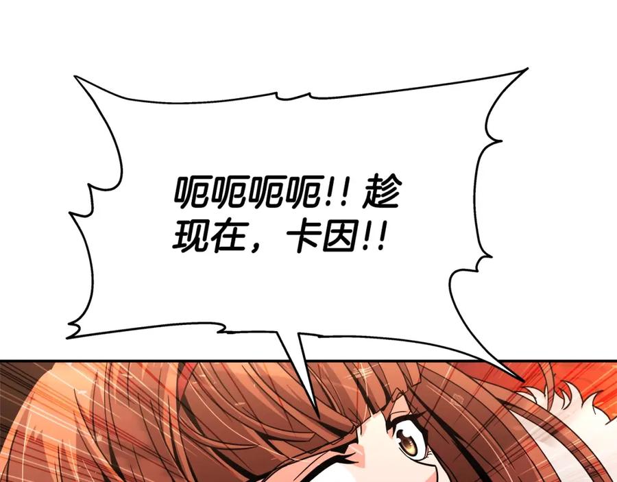 《暴躁龙王的重来人生》第42话 解决（2） 第104页