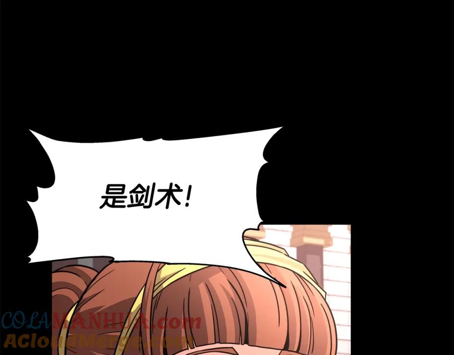 《暴躁龙王的重来人生》第42话 解决（2） 第31页