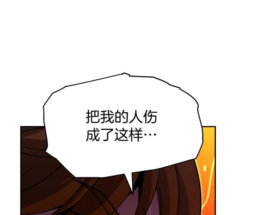 《暴躁龙王的重来人生》第42话 解决（2） 第153页