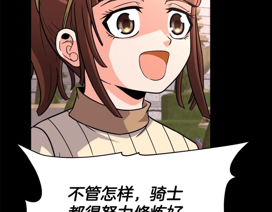 《暴躁龙王的重来人生》第42话 解决（2） 第32页