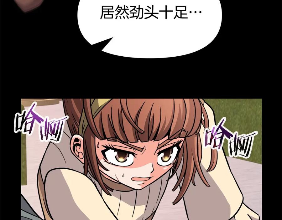 《暴躁龙王的重来人生》第42话 解决（2） 第10页