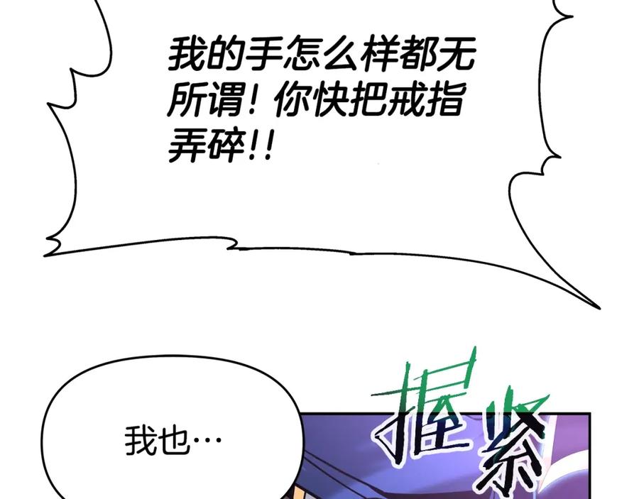 《暴躁龙王的重来人生》第42话 解决（2） 第106页