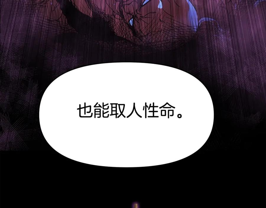 《暴躁龙王的重来人生》第42话 解决（2） 第60页