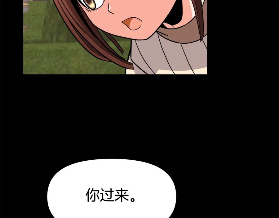 《暴躁龙王的重来人生》第42话 解决（2） 第17页