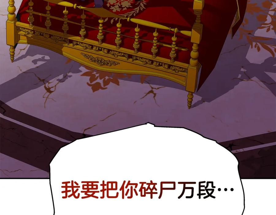 《暴躁龙王的重来人生》第42话 解决（2） 第158页