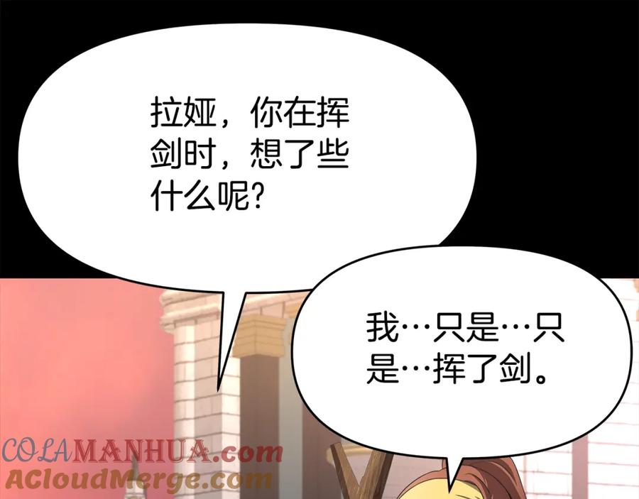 《暴躁龙王的重来人生》第42话 解决（2） 第71页