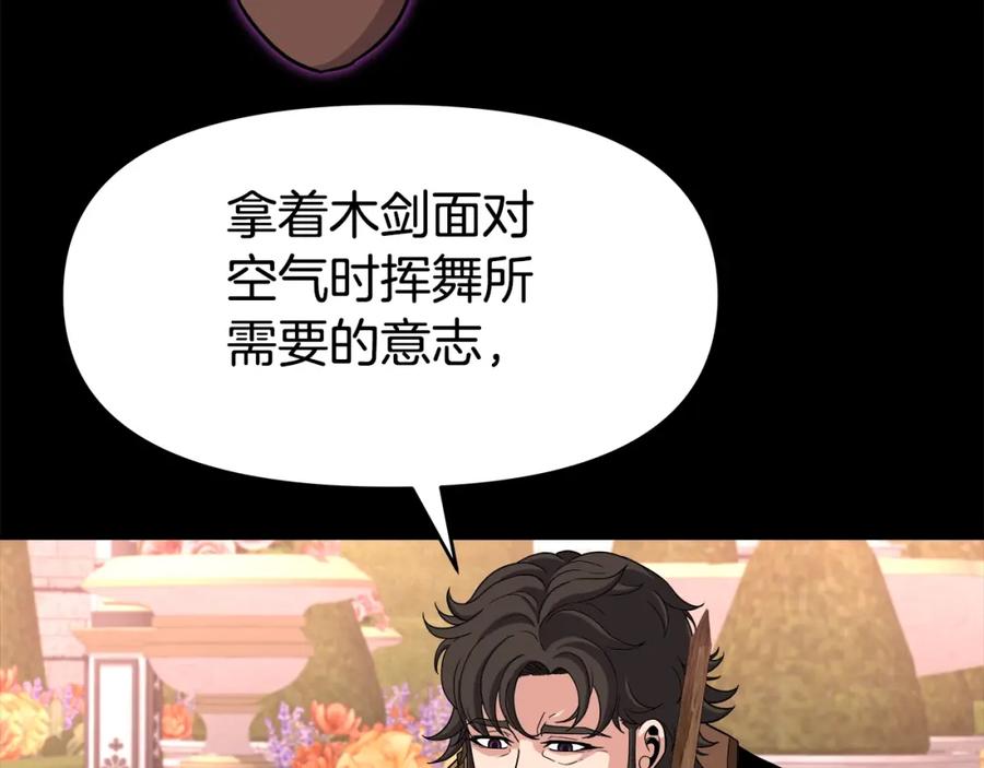 《暴躁龙王的重来人生》第42话 解决（2） 第64页