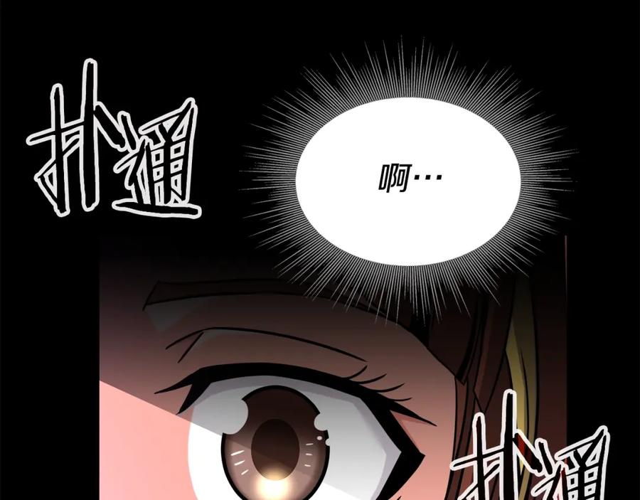 《暴躁龙王的重来人生》第42话 解决（2） 第69页