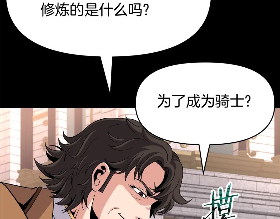 《暴躁龙王的重来人生》第42话 解决（2） 第25页