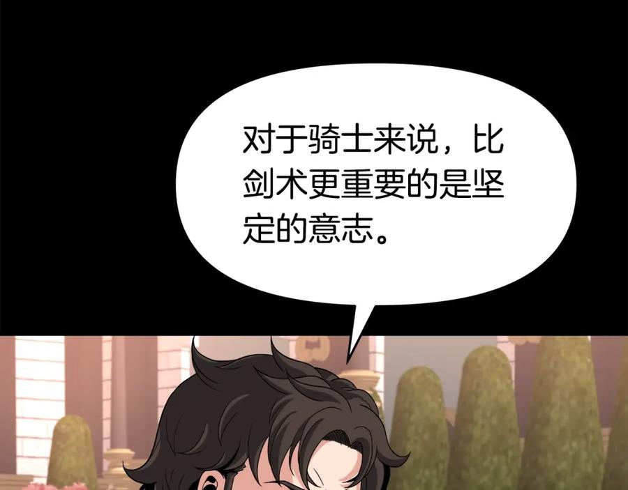 《暴躁龙王的重来人生》第42话 解决（2） 第46页