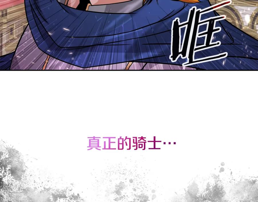 《暴躁龙王的重来人生》第42话 解决（2） 第85页