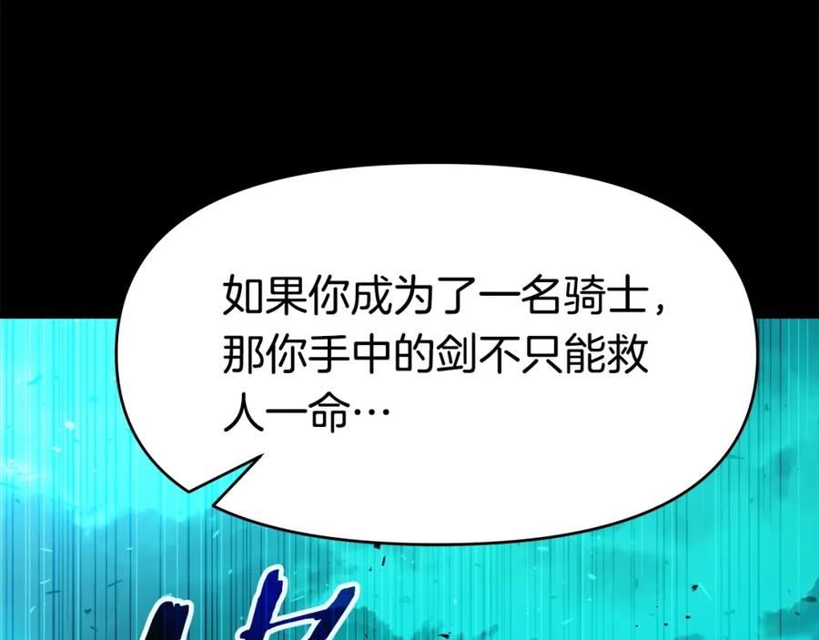 《暴躁龙王的重来人生》第42话 解决（2） 第50页
