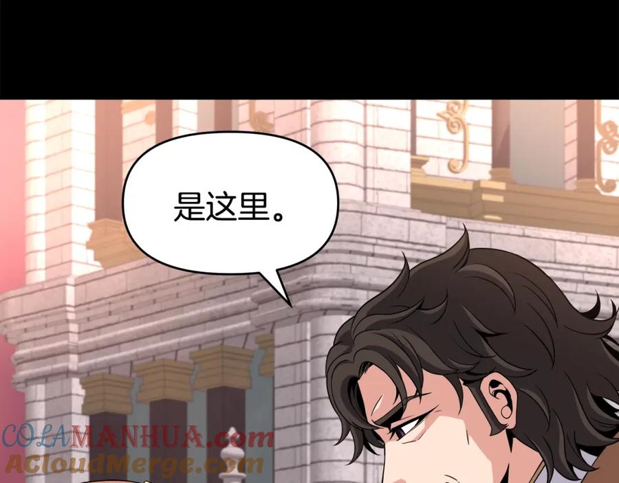 《暴躁龙王的重来人生》第42话 解决（2） 第43页