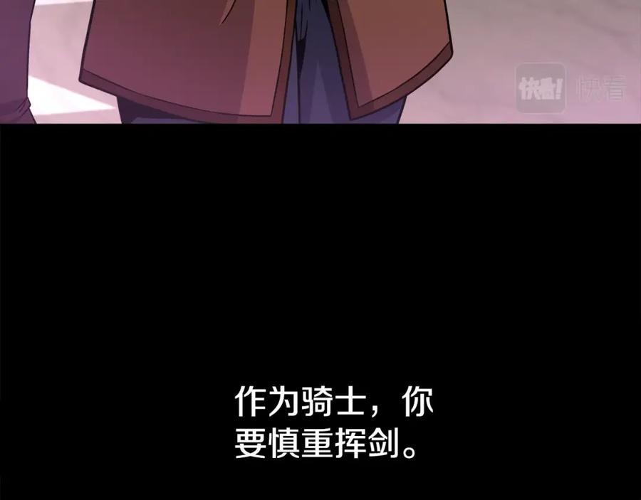 《暴躁龙王的重来人生》第42话 解决（2） 第76页
