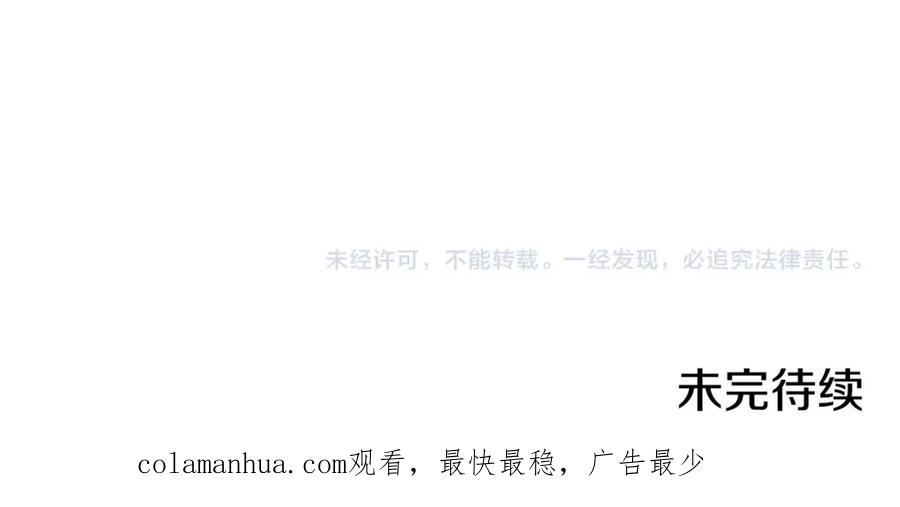 《暴躁龙王的重来人生》第42话 解决（2） 第166页