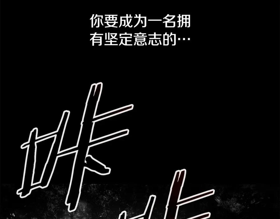 《暴躁龙王的重来人生》第42话 解决（2） 第80页