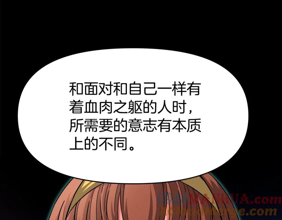 《暴躁龙王的重来人生》第42话 解决（2） 第67页