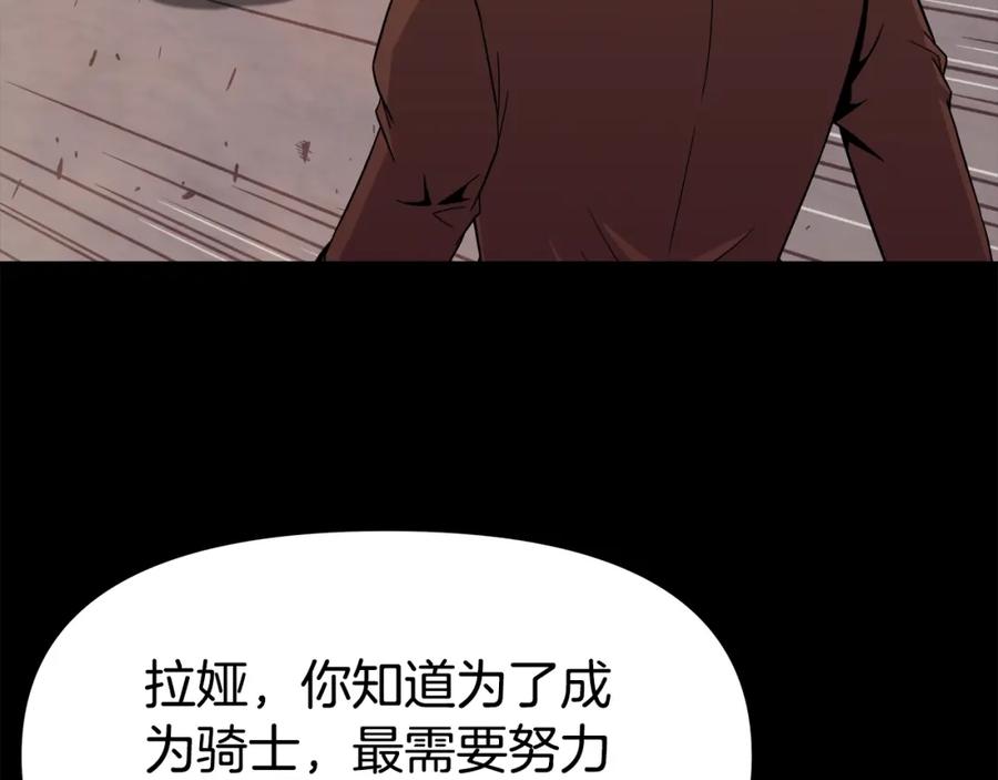 《暴躁龙王的重来人生》第42话 解决（2） 第24页