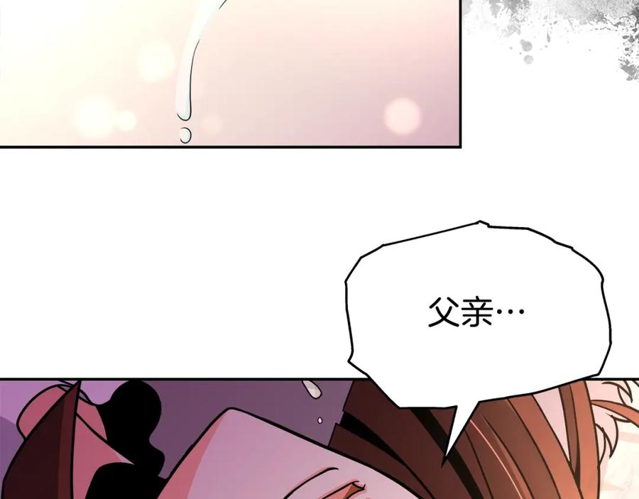 《暴躁龙王的重来人生》第42话 解决（2） 第92页
