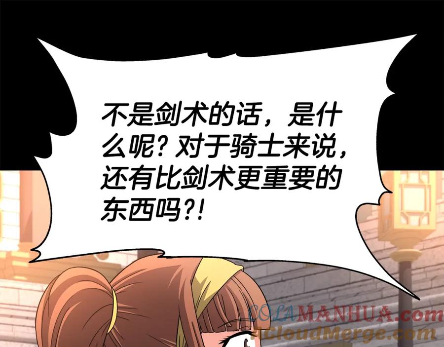 《暴躁龙王的重来人生》第42话 解决（2） 第39页