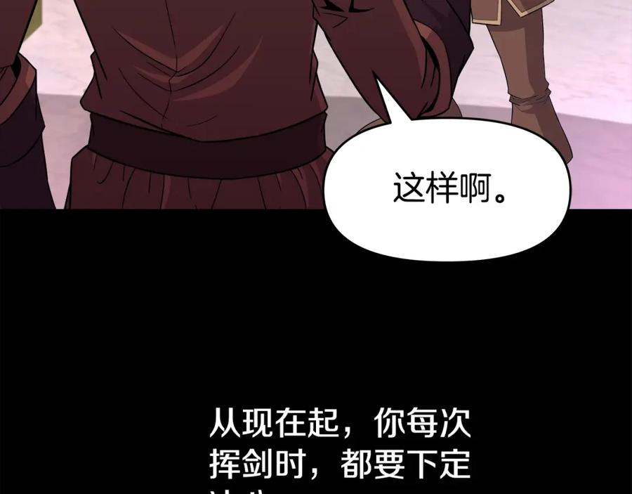 《暴躁龙王的重来人生》第42话 解决（2） 第73页