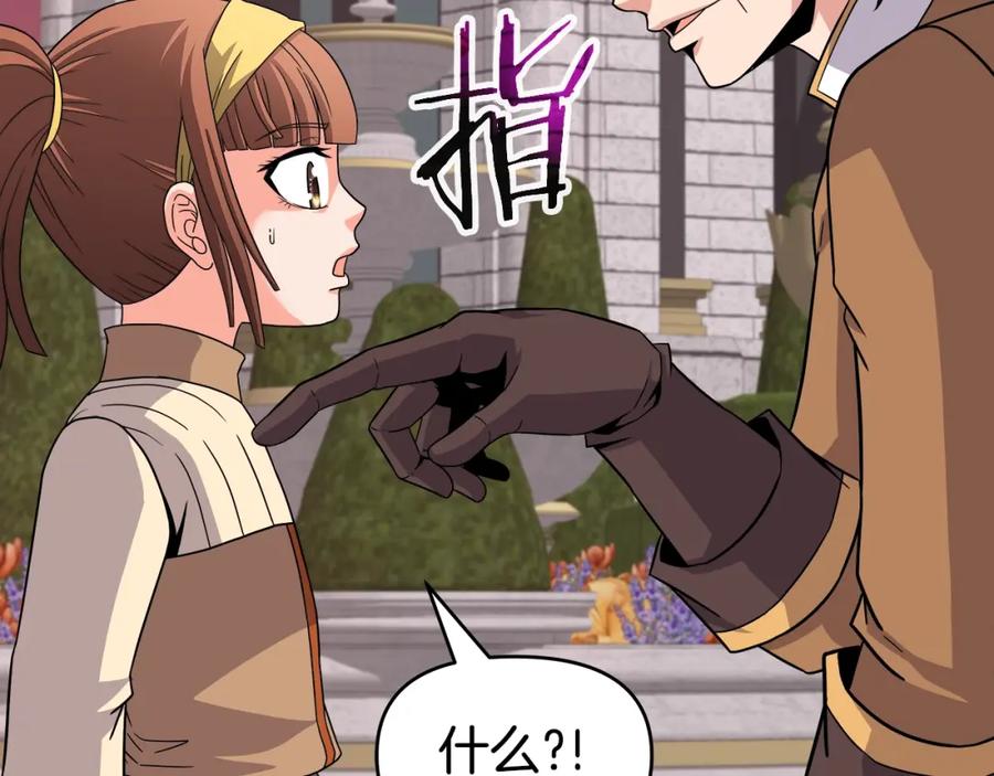 《暴躁龙王的重来人生》第42话 解决（2） 第44页
