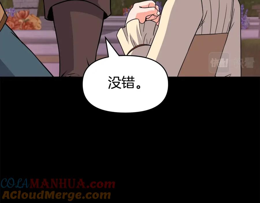 《暴躁龙王的重来人生》第42话 解决（2） 第27页