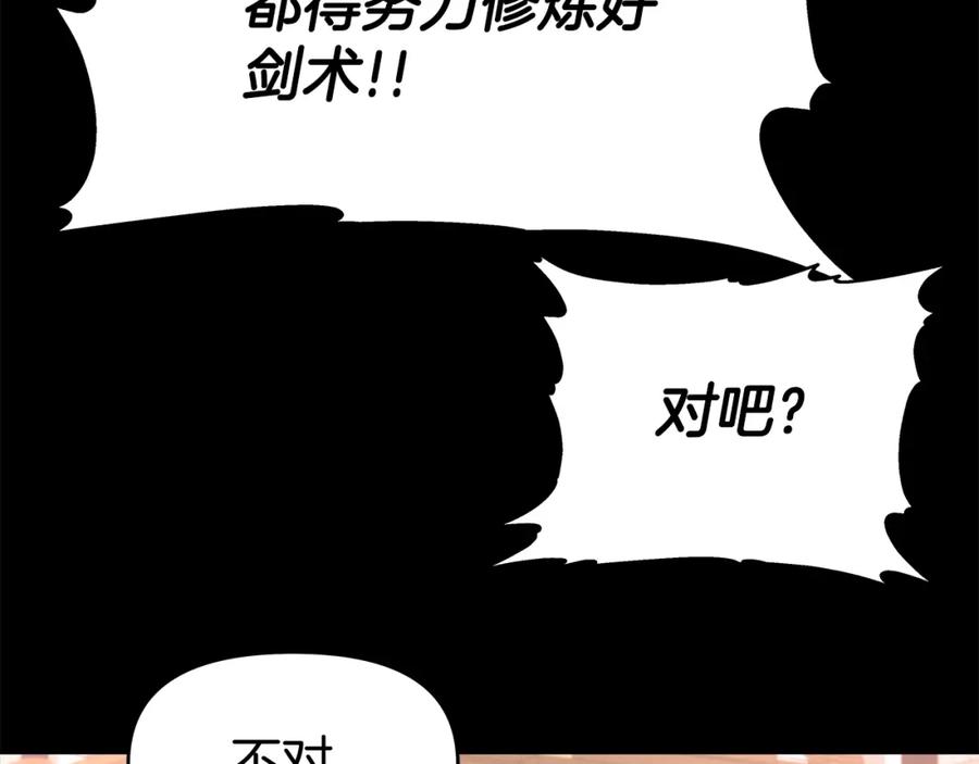 《暴躁龙王的重来人生》第42话 解决（2） 第33页