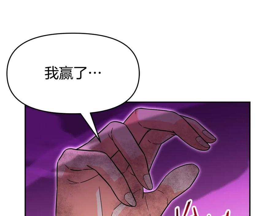 《暴躁龙王的重来人生》第42话 解决（2） 第128页