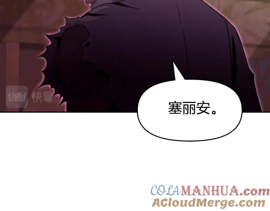 《暴躁龙王的重来人生》第43话 龙血 第165页