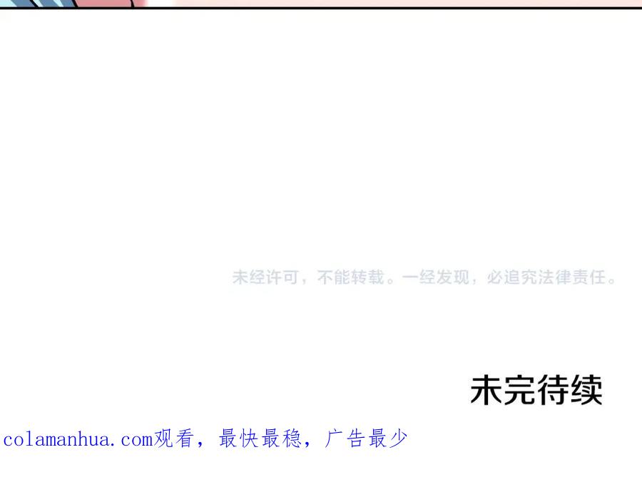 《暴躁龙王的重来人生》第43话 龙血 第176页