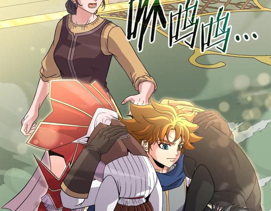 《暴躁龙王的重来人生》第43话 龙血 第8页
