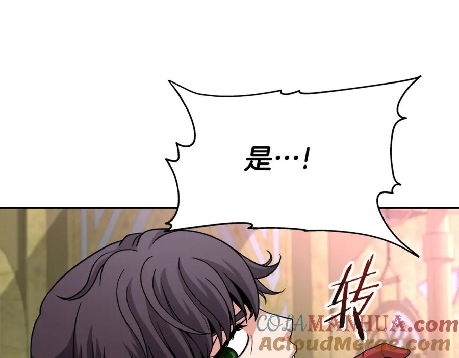 《暴躁龙王的重来人生》第43话 龙血 第169页