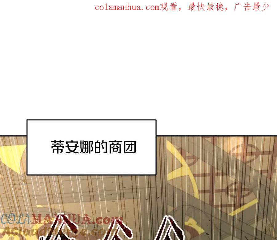 《暴躁龙王的重来人生》第43话 龙血 第1页